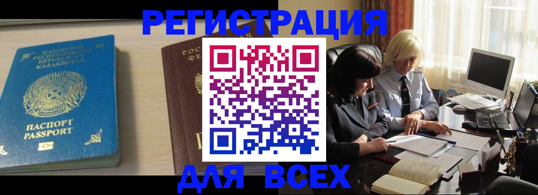 временная регистрация госуслуги в Отрадном