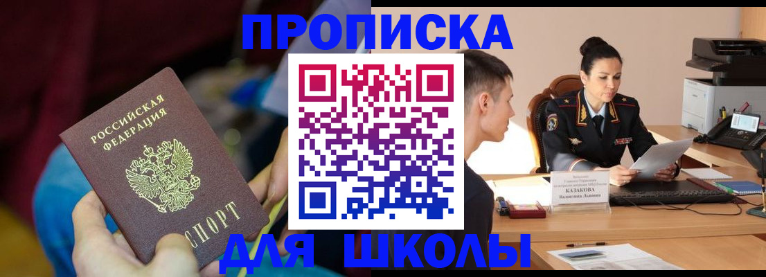 прописка иностранных граждан в Отрадном